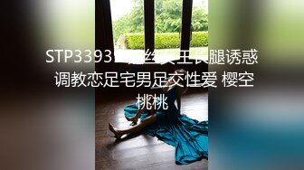 STP33939 黑丝女王长腿诱惑 调教恋足宅男足交性爱 樱空桃桃