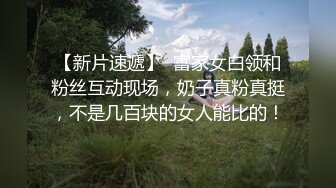 见了女友的闺蜜，见色起意，草完女友，第二天草女友闺蜜