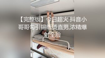 大红唇新人骚女被两大汉3P，白丝袜丁字裤，翘起屁股看穴，两根JB轮流舔