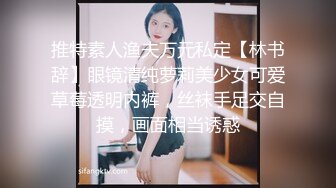 【水水的小姨子】真实良家，尝试车震，到户外更刺激，白嫩小少妇，水汪汪被操爽！(5)