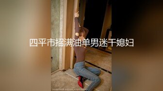 “你又变大了”前女友被操到高潮