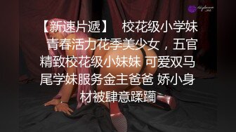 【极品探花??AI画质增强】外围女神猎啪『战狼行动』约操高颜值超嫩妹纸啪啪 情趣爆裂黑丝唯美姿势啪啪 超清3K原版