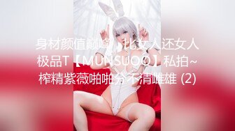   短发美少妇夫妻秀，无套啪啪，情趣椅子女上位，高难度花样倒插配合娴熟