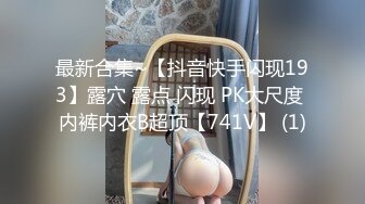 印第安血统的小姑娘，刚满十八岁，想叫不敢叫