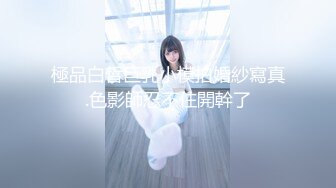 Naimi』最新四月新作 戈薇学生服❤️小红帽塞肛裸舞 超清4K原版