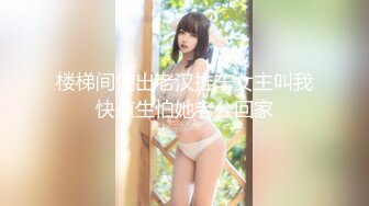 【新片速遞】 ✨约炮同楼层小萝莉刚开始没想撩架不住妹妹喊爸爸操操死我呀全程聊天记录