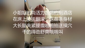 【AI换脸视频】杨幂  性感女邻居的黑丝美腿诱惑