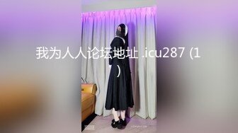 露脸才是王道！顶级反差淫妻【小莹】超强SM调教，乳夹捆绑深喉母狗模仿新娘子啪啪 (2)