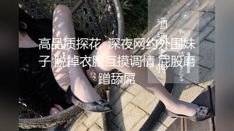 《重磅?模特私拍?泄密》摄影大咖老虎菜私房模特系列：有舞蹈功底的极品宝藏女孩黑丝裸舞秀 道具紫薇大神各种咸猪手2K原版