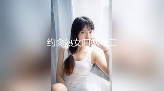 女朋友要结婚了可新郎不是我，新婚前最后一炮【简介内有约炮渠道】