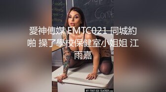 麻豆传媒-传说中的深喉咙 操到高潮抽搐 深喉互舔窒息