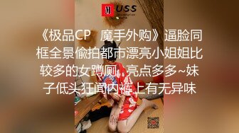 北京一线美妖Ts龚璟璇  口活一绝，吸得男友宝贝直呼呼受不了，啊啊啊慢点还不想射！