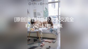 [原创]来自与国外友人交流全程验证-付费-白袜