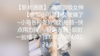 2023-3-31【瘦猴先生探花】约操良家小少妇，摸摸搞搞半推半就，扒掉内裤舔逼