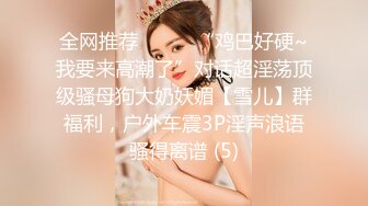 STP17367 高颜值气质甜嫩外围美女 全身白嫩 扛腿抽插逼紧水多真带劲