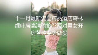 体育老师下课后成了反差公狗,各种粗口淫语不断,和上课时判若两人