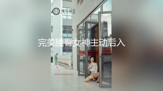 【新片速遞】 ❤️风骚网红美女小姐姐3，家里发骚自慰，贫乳大长腿，穿上白丝袜，道具快速抽插，要来了要来了[1.31G/MP4/03:08:36]