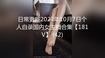 【自录】反差学妹【小妹妹刚成熟】逼夹肛珠齐上阵，自慰乳摇喷骚水，4-5月直播合集【27V】  (16)