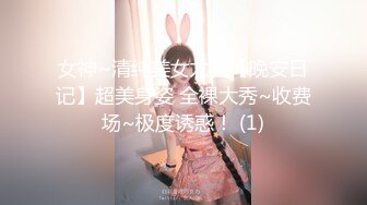 美腿尤物御姐女神〖苹果〗⭐粉色诱惑，极品身材大长腿无套爆操小骚穴，女神床上就是这么放荡