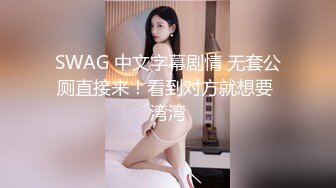 《贵在真实✿反差淫妻》露脸才是王道！推特网黄淫乱骚妻【吴小仙儿】私拍，绿帽癖老公找单男3P性爱内射露出相当精彩