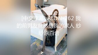 【兔子先生高清4K】漂亮女孩被养父下药