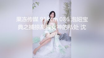 【薄码】干妹妹自己扣