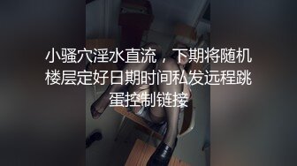 【骚货小娇妻】❤️淫妻大神把纯洁小娇妻开发成人尽可夫的小荡妇 嘴里含着老公的肉棒 小骚逼里享受着单男的冲击 (2)