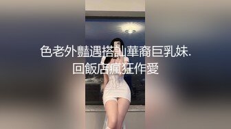 【香蕉视频】xjx-0161 夜探女仆店双飞黑白丝姐妹花