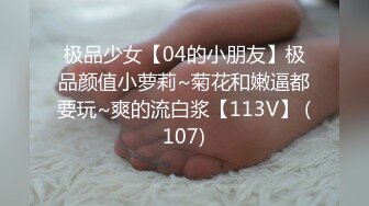 职业嫩模携18岁闺蜜下海【挖挖小土豆】首次啪啪无套内射 (2)