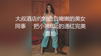 【网曝门事件】闺蜜吃男友被女友发现性爱影片流出,女友怒流出「让你听听自己叫声多恶心」