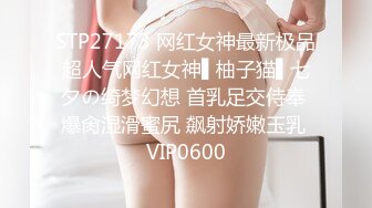 ❤️❤️【失恋的妹妹】超嫩小女孩! 4p前后夹击~肉嘴插穴丝袜足交 ~刺激! (5)