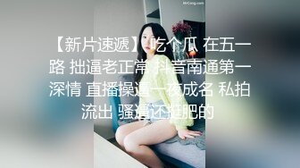 妖媚TS郑娇蓉 约炮小奶狗，喜欢妈妈的鸡巴吗 喜欢~吃相真幸福，还给妖妖毒龙，最后被美妖一顿爆操，叫声惨烈！