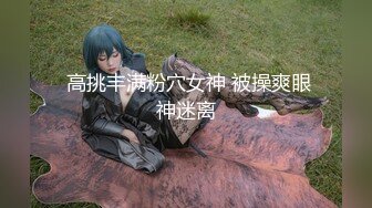 12/24最新 第一耐操美女米拉无毛嫩穴情趣椅骑坐爆操VIP1196