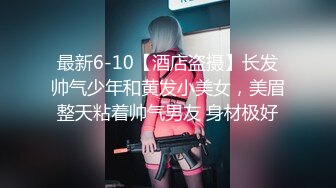 顶级外围女神的侧脸美极了，和照片一样美，这么漂亮的妹子，穿上黑丝干，狠狠地抽插还不够，还要掐脖子，妹子憋着劲要窒息了