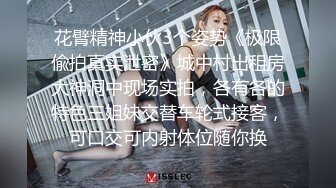 【新速片遞】  2023-11-9流出酒店新台浴缸房偷拍❤️男同中的舔狗自己出钱给自己的性伴侣猛男叫了个外围草