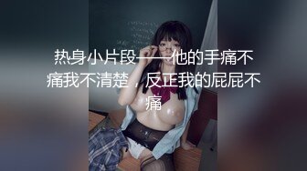 公司骚货女同事太浪了，她老公真幸福，爆了，这丰满十足的屁股，OL制服，爽飞了！