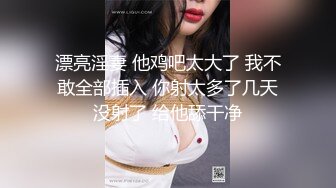 大奶美眉吃鸡啪啪 身材苗条稀毛鲍鱼粉嫩 被大洋吊无套输出 整根插入非常舒爽 撸了满满两手精液 真能射