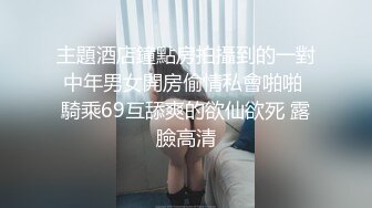 清純呆萌漂亮小美女,年紀不大,小茓已經黑了,真可惜