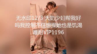 MM086 麻豆传媒 无套系列 下流的肛门交配 吴梦梦 VIP0600