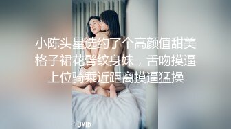 极品稀缺重磅 癖好特殊专攻TS大神【BJ大佬】私拍，记录各地9位顶级露脸TS美好性瞬间DFKLJG1D (10)3310小鱼