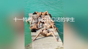 济南00后，极品美逼美臀美腿，女友白丝露脸自拍