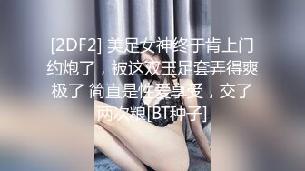 女友不在調戲和她一起合租的漂亮女閨蜜,不反抗很配合,當場扒掉她睡衣和內褲開操,幹的太猛美女用手頂著床!