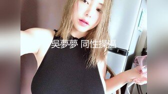 [2DF2] 渴望性爱巨乳汁女 抽插到爱液淫水狂流 中文字幕 - soav(3434500-8853536)_evMerge[BT种子]