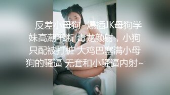 《巨乳肥臀控专属必备》极品泄欲身材！推特火爆网红00后小母狗kimheezk不雅私拍~可盐可甜各种SM啪啪调教紫薇视觉盛宴