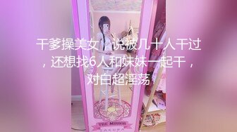 【全網首發】【稀缺資源】【極品女奴