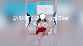 ?清纯白虎美少女?天花板级白虎女神〖米胡桃〗黑丝JK，自慰的时候就想要哥哥的大肉棒捅进来，极品粉嫩无毛小嫩逼