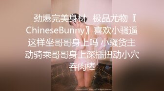 【新片速遞】 《极度反差✅重磅泄密》阅女无数PUA大佬约炮24岁诊所工作人妻骚婊说肉棒比她老公的大无套内射对话多超刺激4K原画