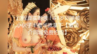 《重磅泄密》推特NTR東北小夫妻網招實力單身小哥一起肏自己的反差婊漂亮媳婦 無毛B完美露臉 18V無水完整原版 (1)