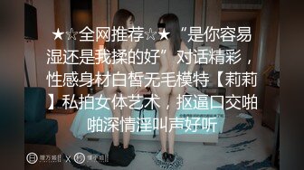 -失业白领 女租客没钱交房租穿着性感内衣诱惑房东做爱租金减半