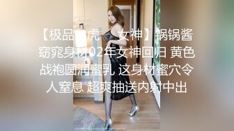 【极品白虎❤️女神】锅锅酱 窈窕身材02年女神回归 黄色战袍圆润蜜乳 这身材蜜穴令人窒息 超爽抽送内射中出